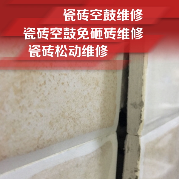 安泽瓷砖空鼓维修公司分享瓷砖胶薄贴法的具体操作步骤